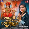 About Aarti Utaru Dashamat Ni Song